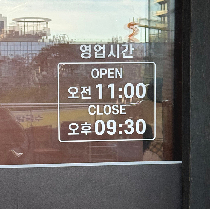 송도 동대문 닭한마리 사진 4