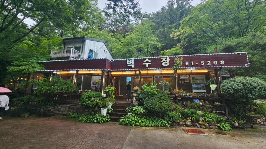 벽수장 사진 1