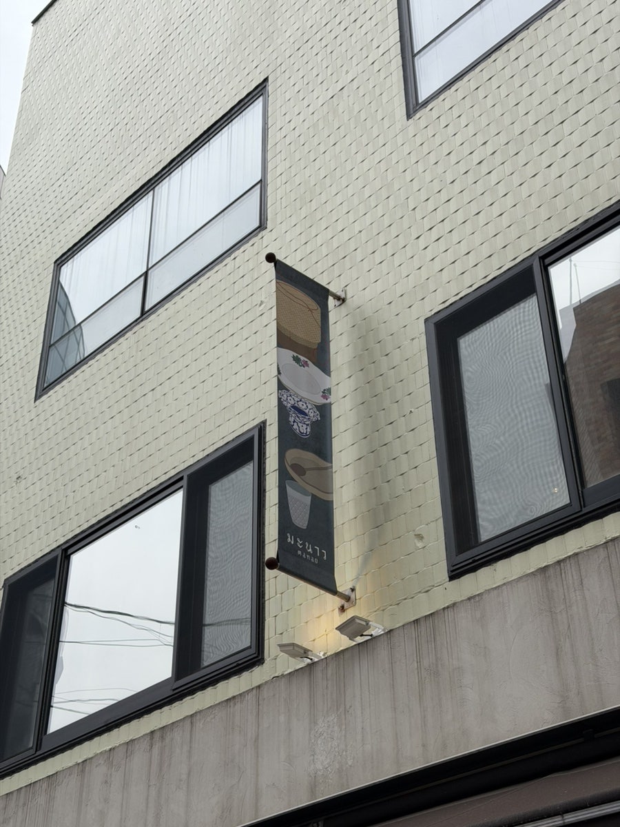 바위파스타바 본점 사진 1
