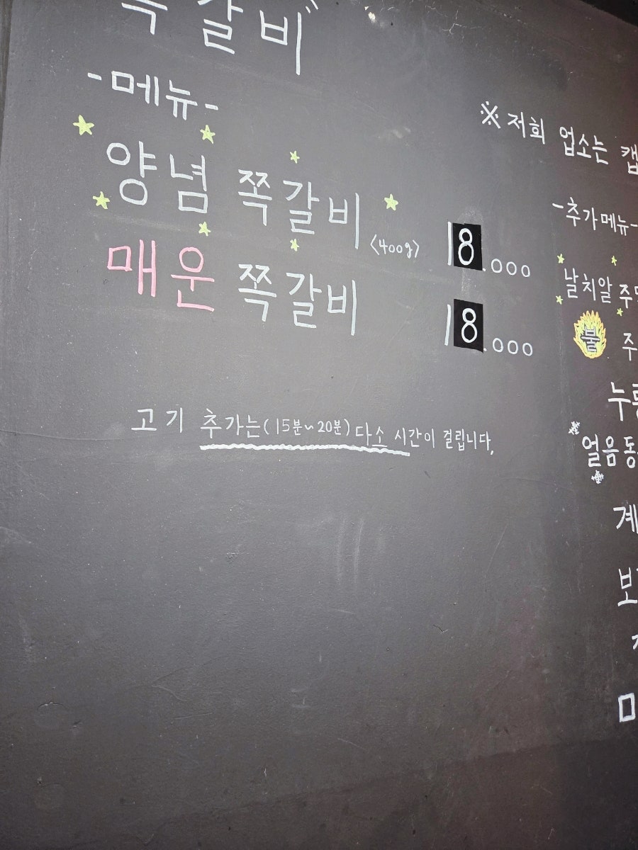 록갈비 사당점 사진 6