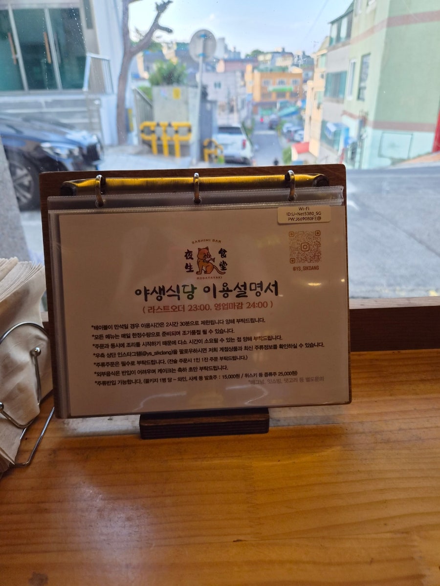 야생식당 사진 6
