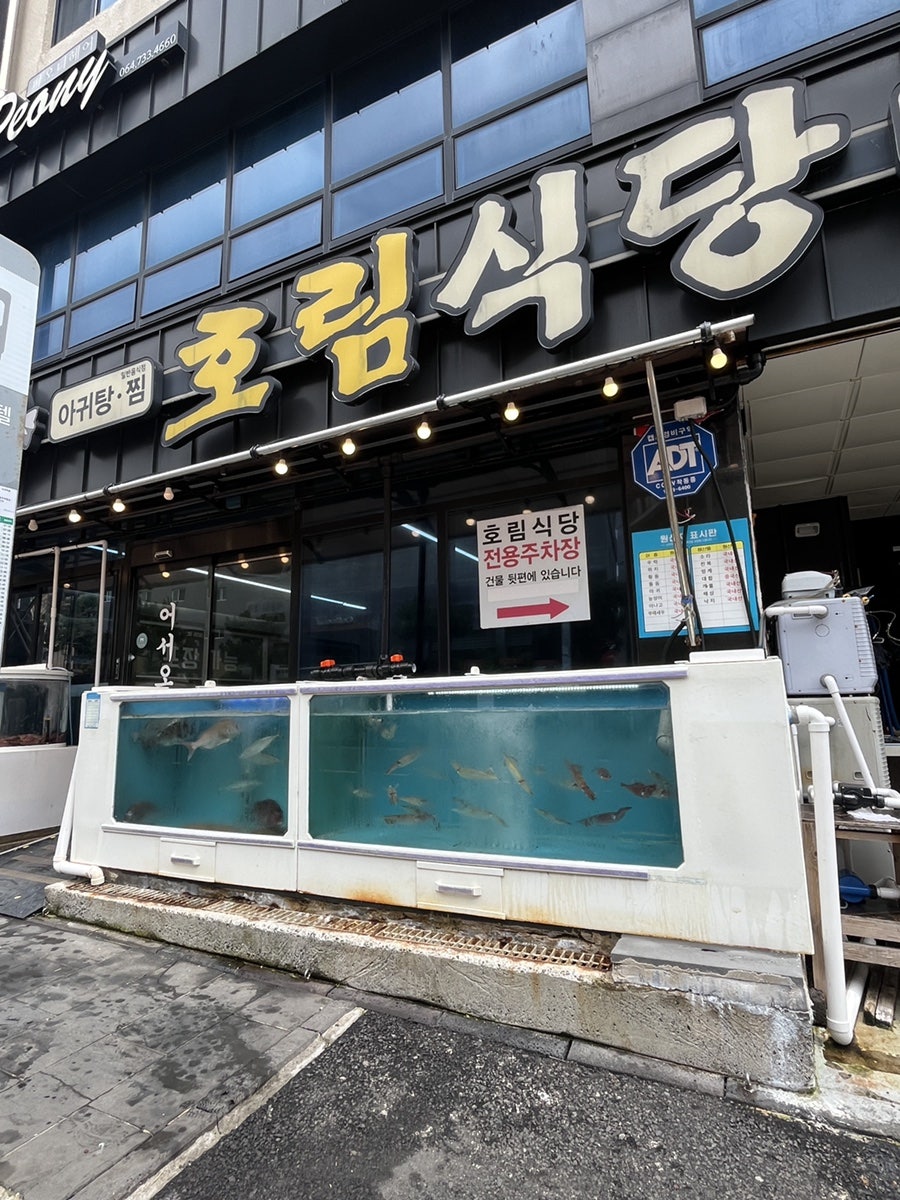 호림식당 사진 2