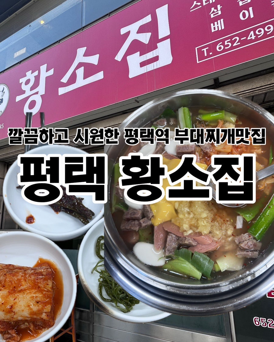 황소집 사진 1