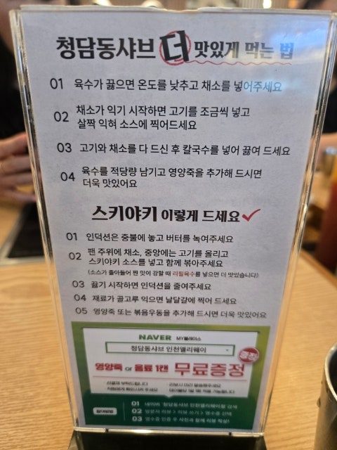 청담동샤브 앨리웨이인천점 사진 6