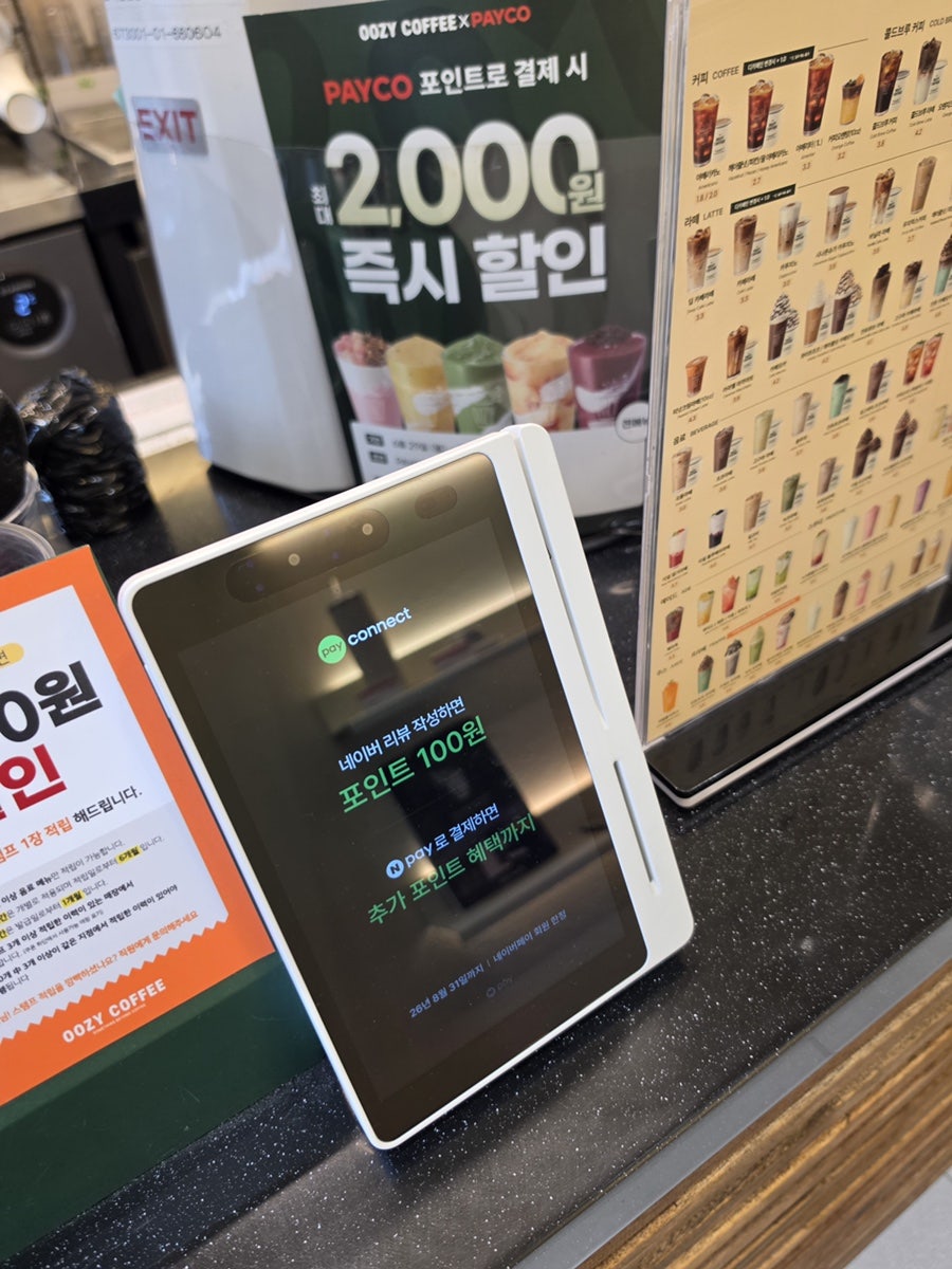 우지커피 안산센트럴포레점 사진 4