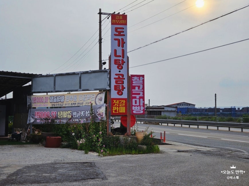 길표한우곰탕 사진 4