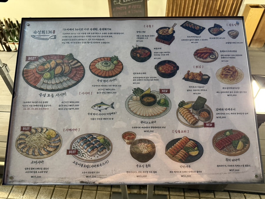 수명품참치 간석점 사진 6