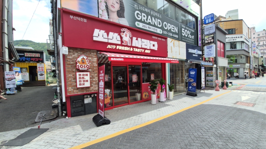 슈퍼크리스피 경산사동점 사진 1