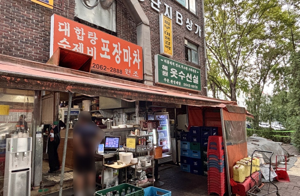 대합탕수제비 사진 1