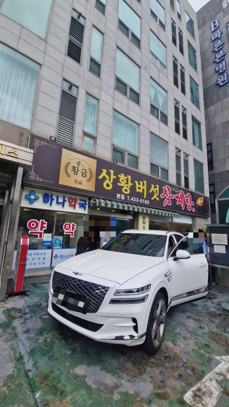 황금상황버섯삼계탕 본점 사진 1