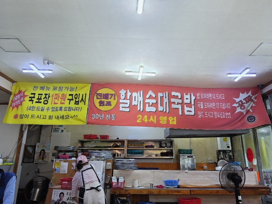 원조할매국밥 부곡점 사진 4