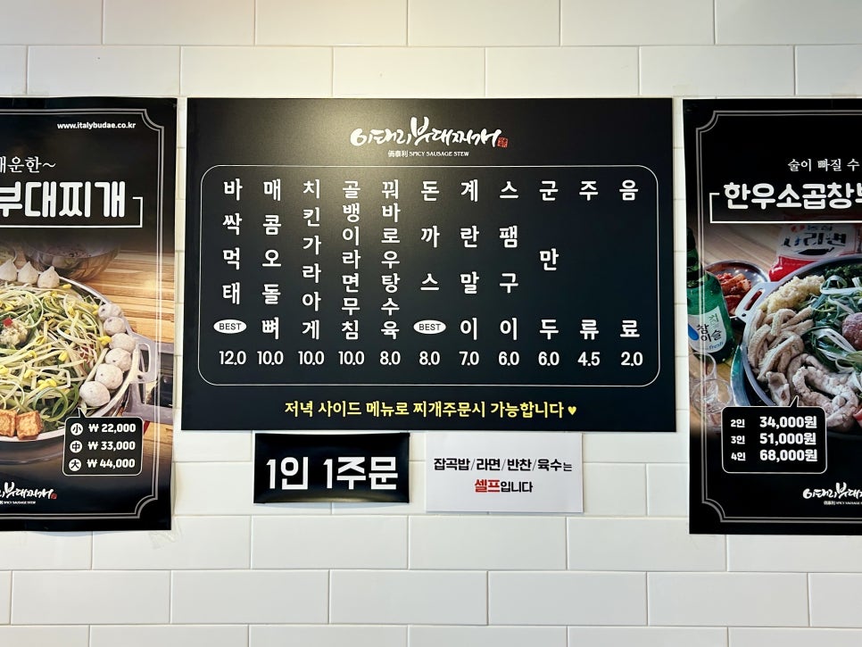 이태리부대찌개 부산중앙점 사진 4