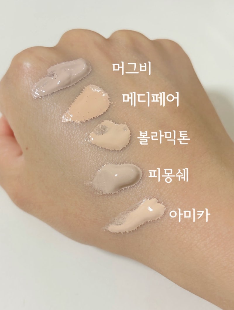 쿠션유목민 여드름피부 에스테틱 쿠션 비교 내돈내산 머그비 메디페어 볼라욘 피몽쉐 아미....