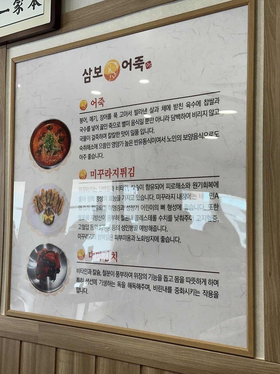 삼보어죽 사진 4