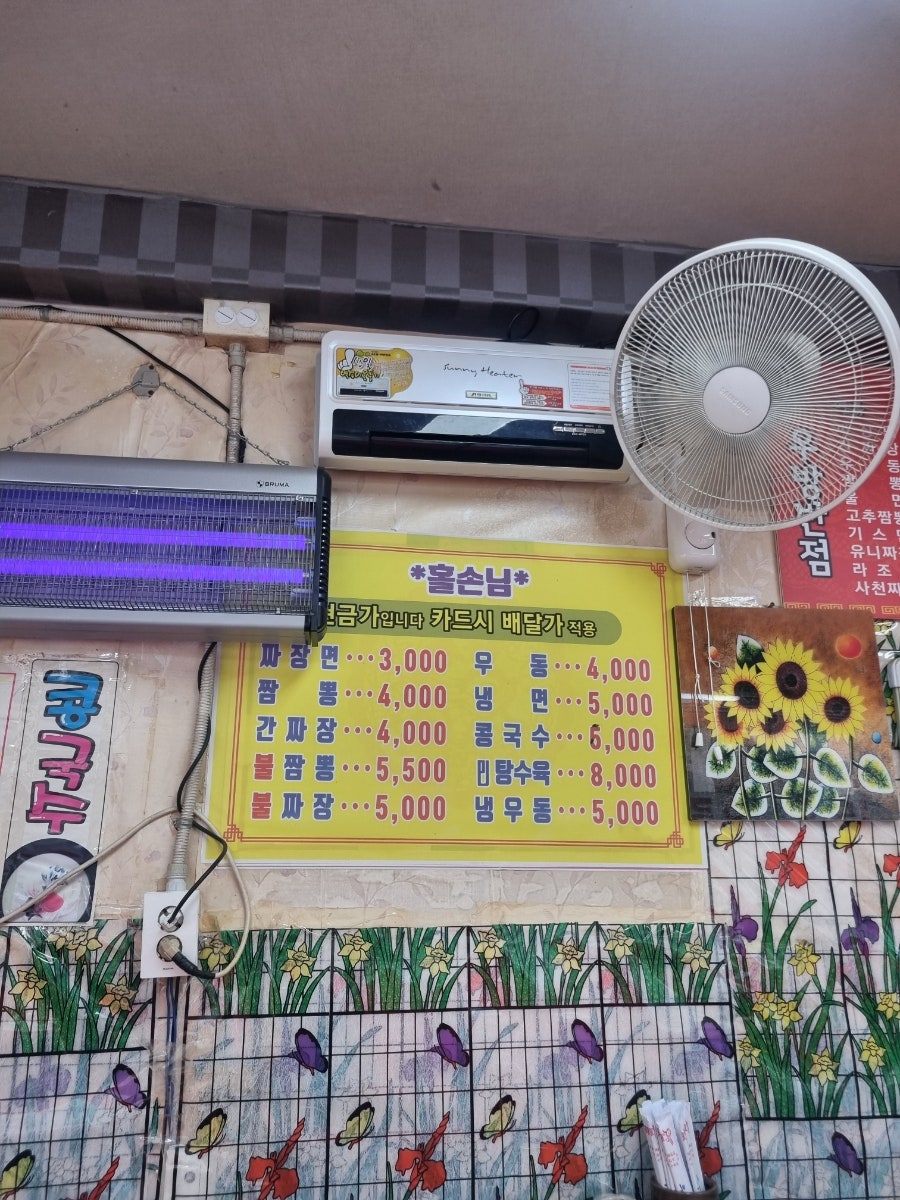 우방반점 사진 6