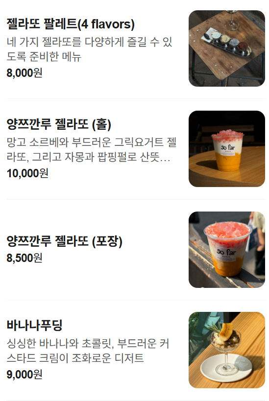so far 소파 사진 6