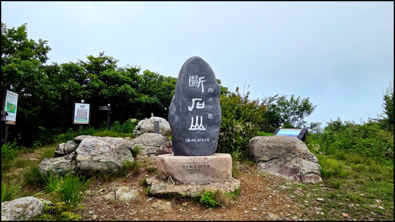 경주 단석산 등산코스 (오덕선원 원점회귀) - 경주명산 오악잇기