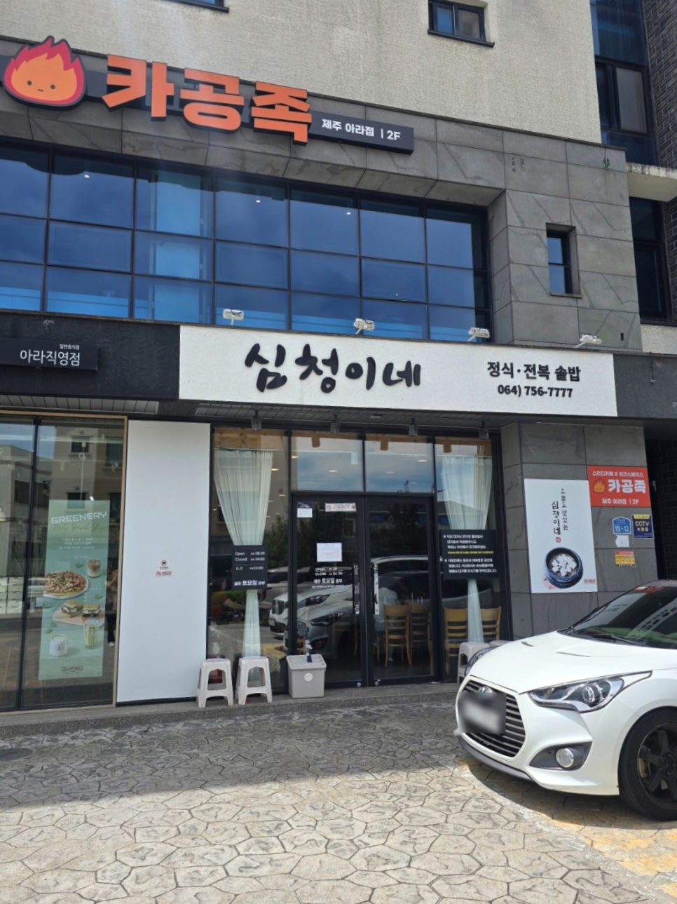 심청이네 사진 1