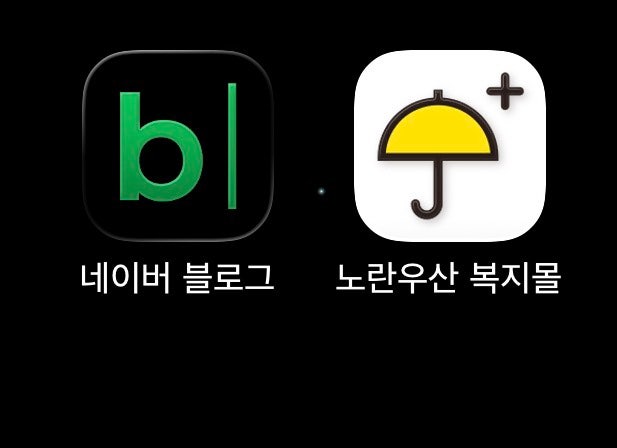 노란우산 복지몰 성수기 여름휴가 휴양시설 응모