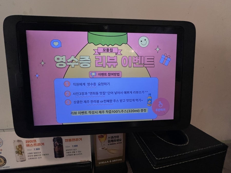 꼬들집 연희점 사진 4