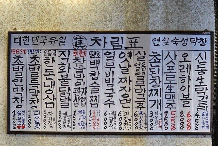 연막창 경산영대신대부적점 사진 4