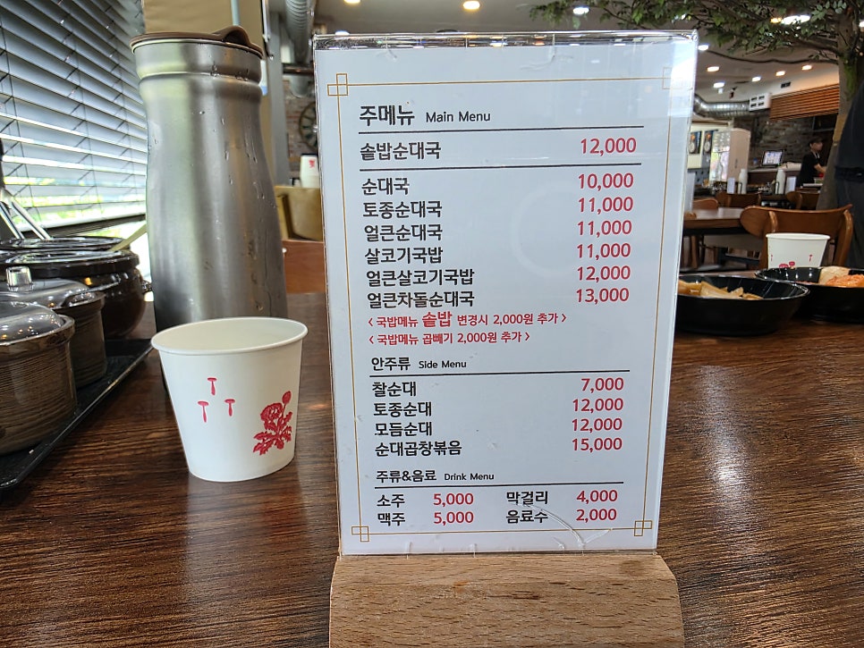 동교리순대국 선단직영점 사진 5