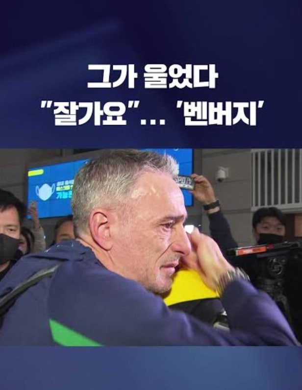 한국 축구감독 후보, 벤투부터 김기동까지…차기 대표팀 감독 누가 될까