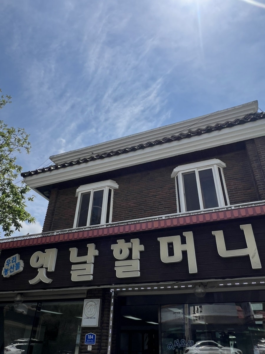 Yetnalhalmeonisundubu photo 2