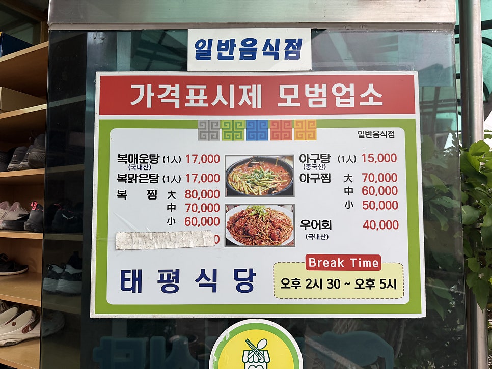 태평식당 사진 4