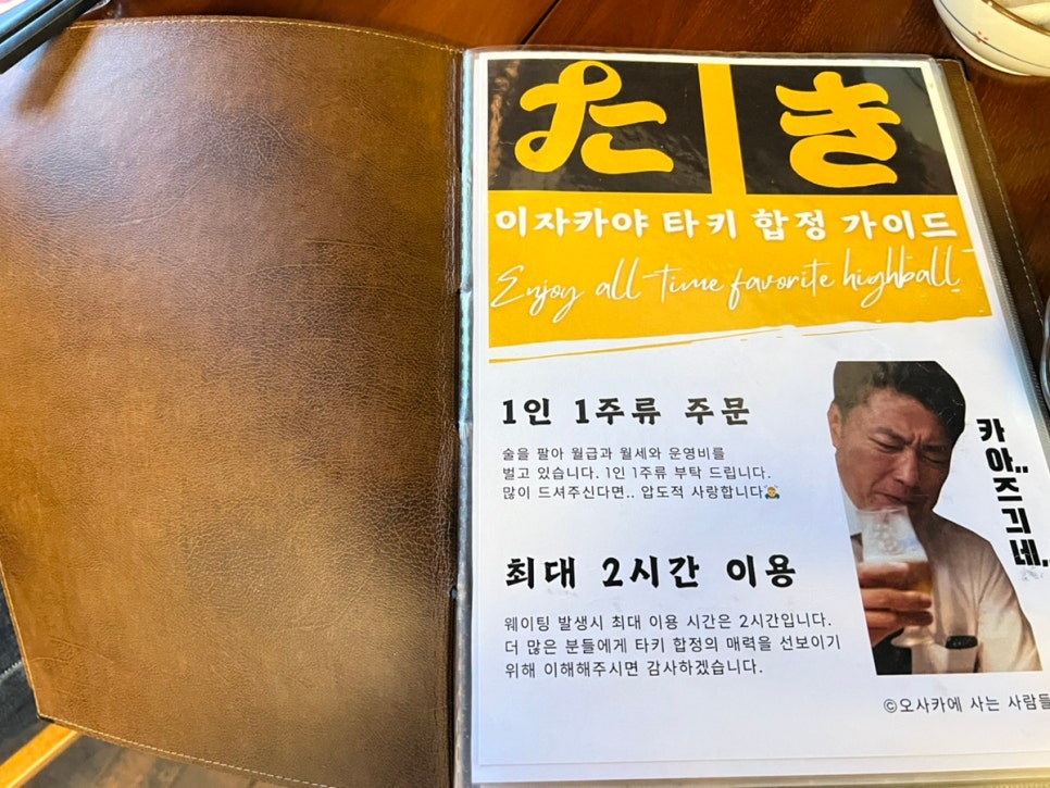 이자카야 타키 합정점 사진 5