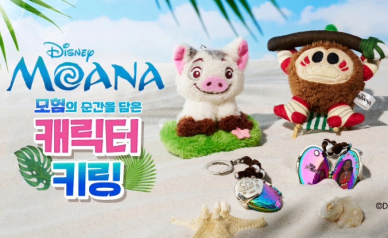 CGV 모아나 캐릭터 키링 출시푸아 카카모라 인형키링 가격부터 출시일까지 총정리