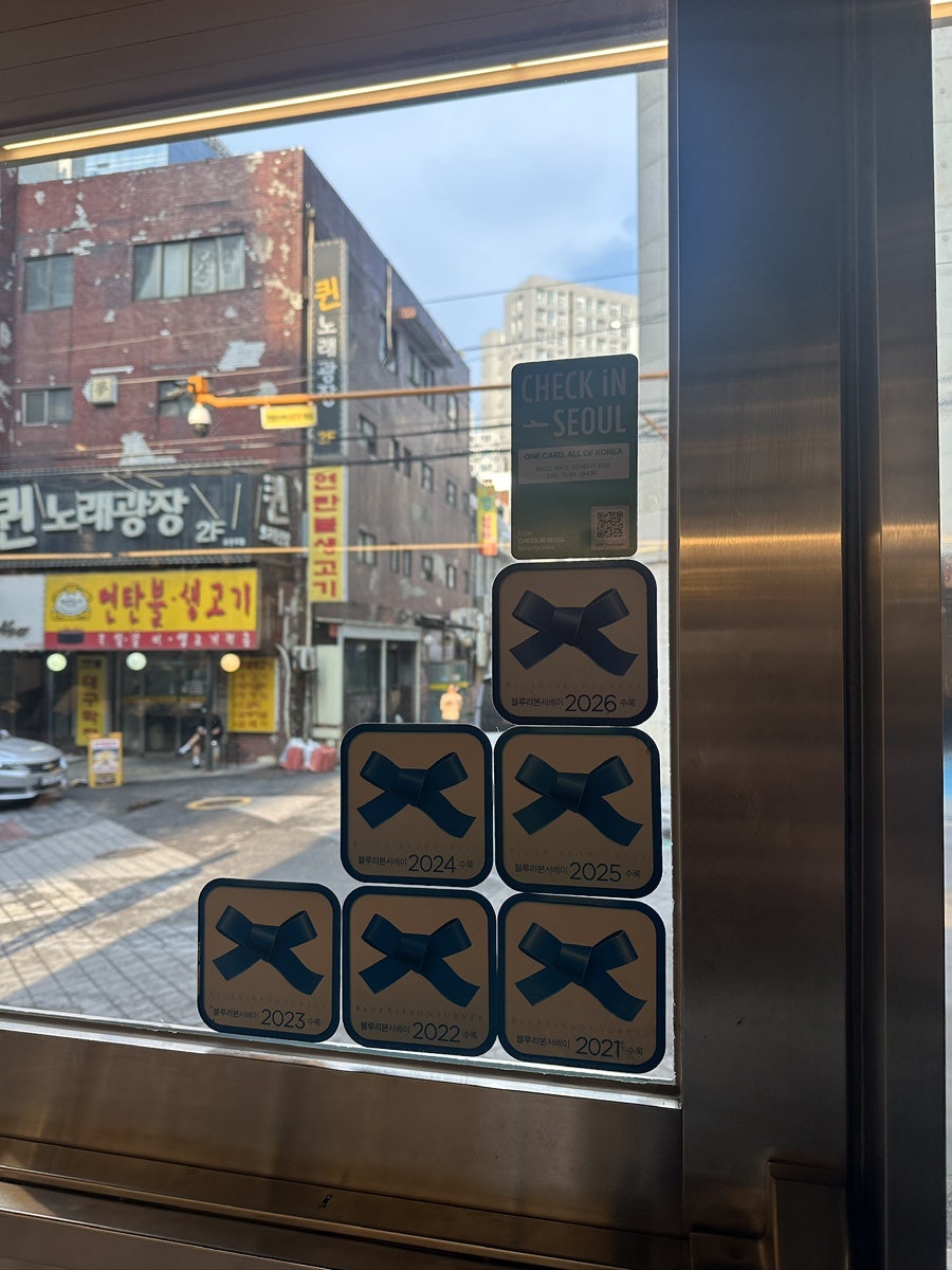 청기와타운 영등포본점 사진 3