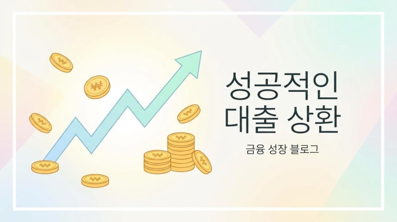 자영업자라면 주목! 최대 3천만 원 지원받는 '미소금융 운영자금' 총정리
