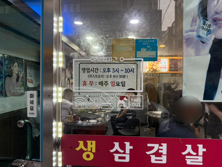 소막창&삼겹살 사진 3