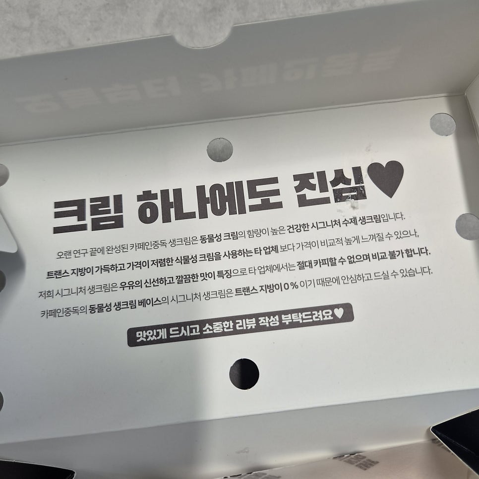 카페인중독 포항중앙점 사진 2