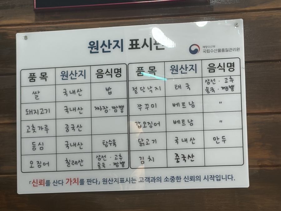 교동짬뽕 사진 5