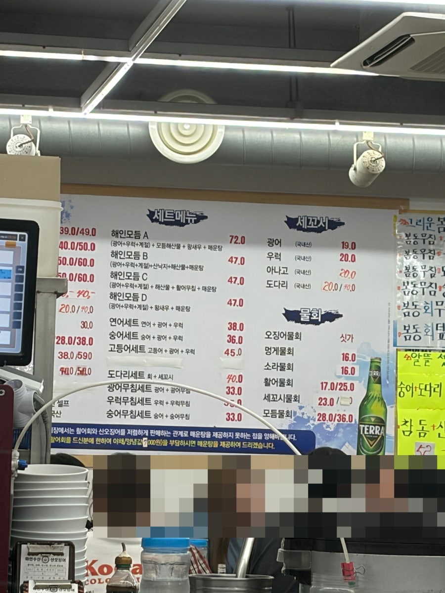 해인어시장 신림본점 사진 3