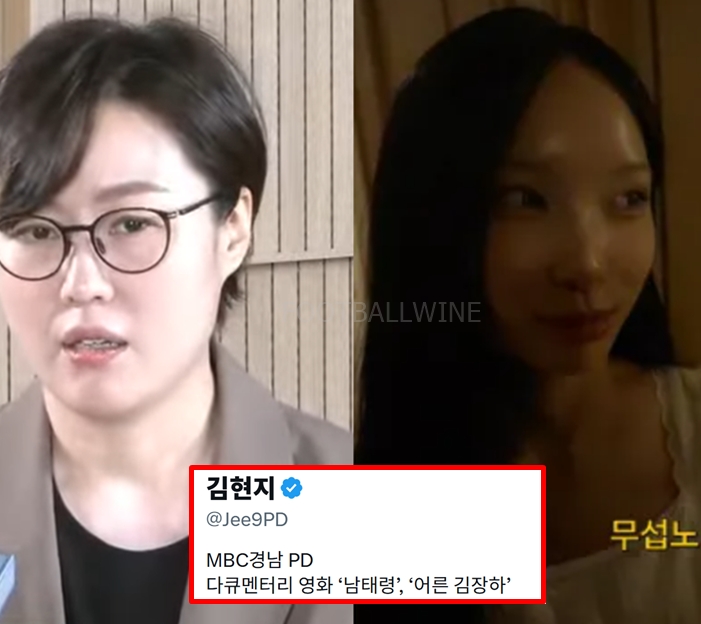 '리센느 원이 일베 말투 지적' <b>김현지 PD</b> 프로필 및 실제 과거... 