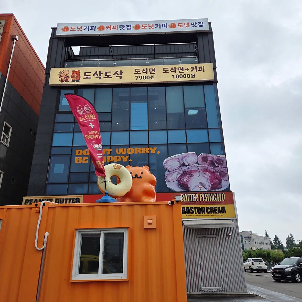 올드페리도넛 수원오목천점 사진 2