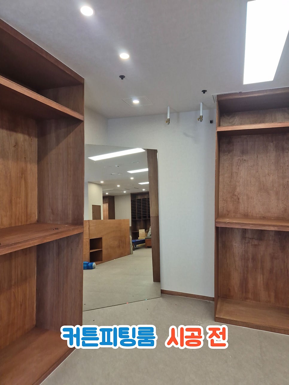 피팅룸 사진 1
