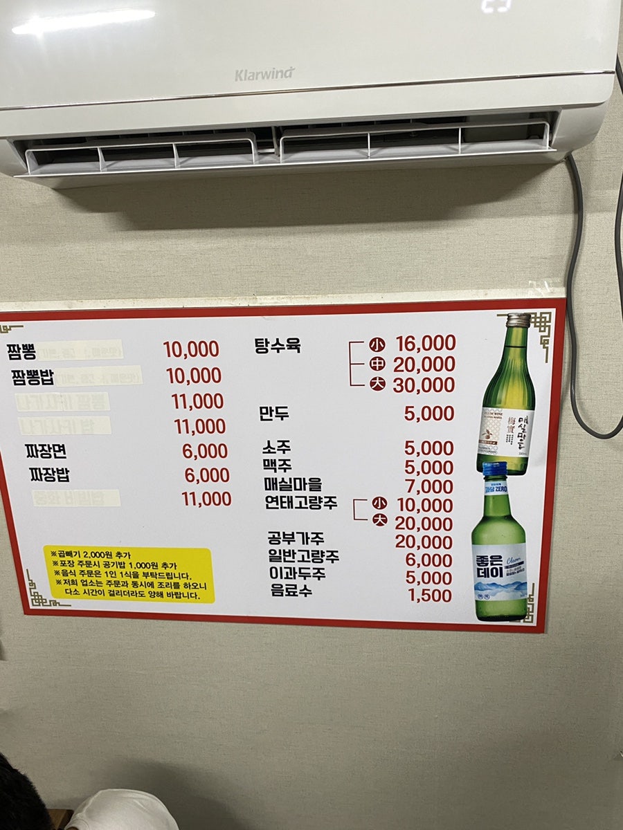 오대근짬뽕 학성1호점 사진 6