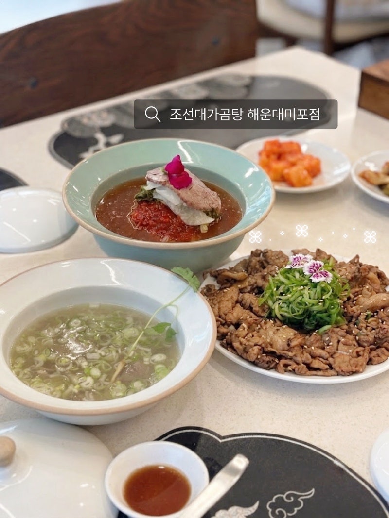 부산 엘시티 맛집 조선대가곰탕 해운대미포점, 해운대 아침식사로 든든했던 한 끼