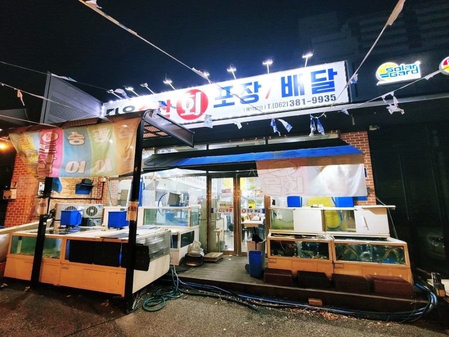 다온수산 사진 1