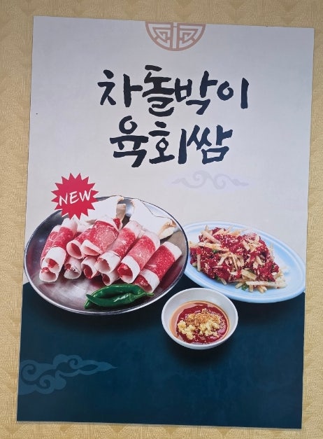 협진식당 5호집 사진 6