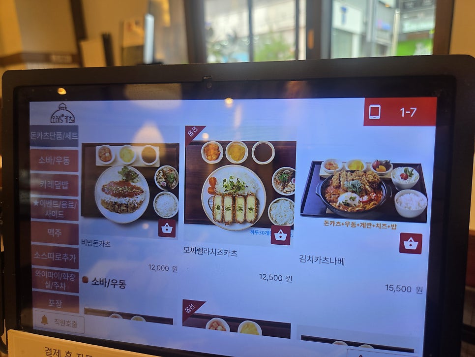 오레노카츠 원주무실점 사진 4