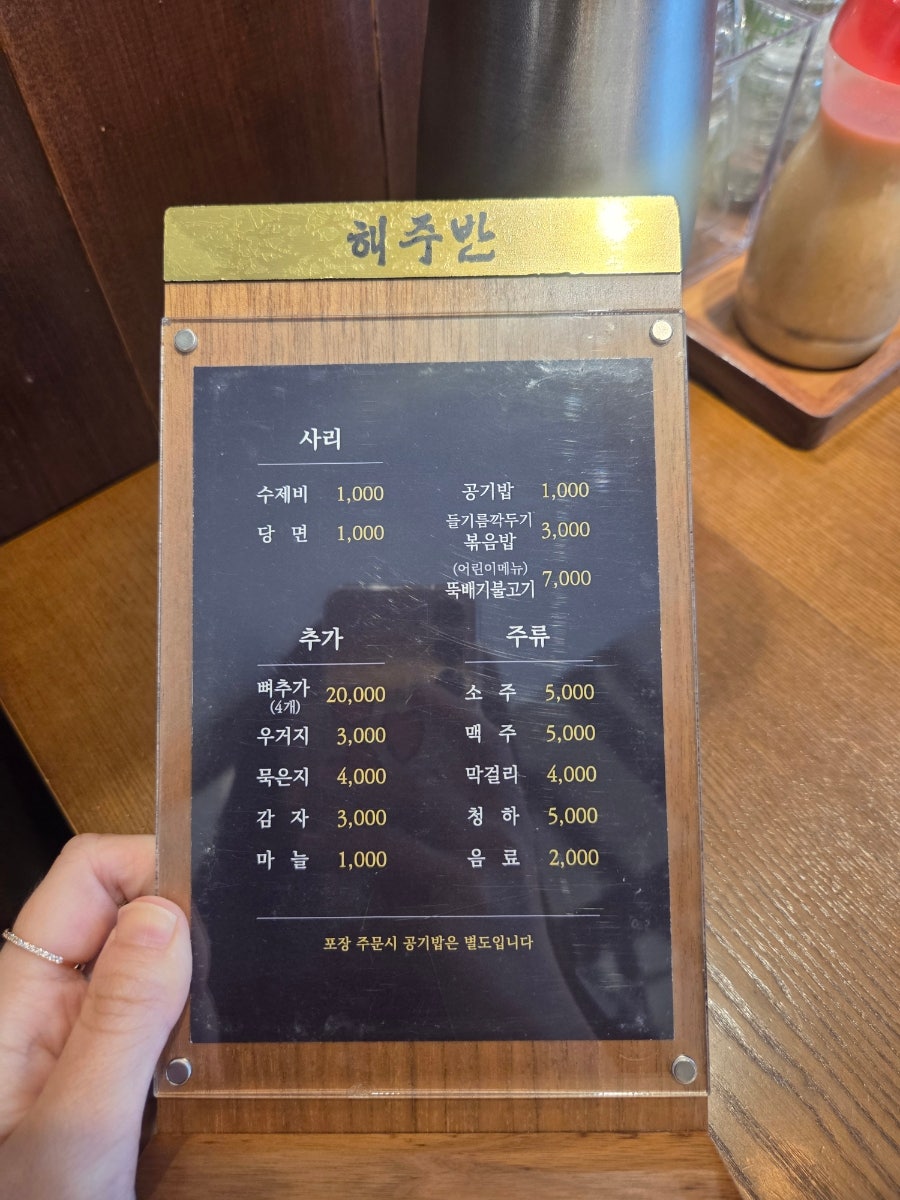 해주반 사진 4