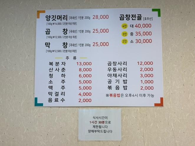 청어람 2호점 사진 4