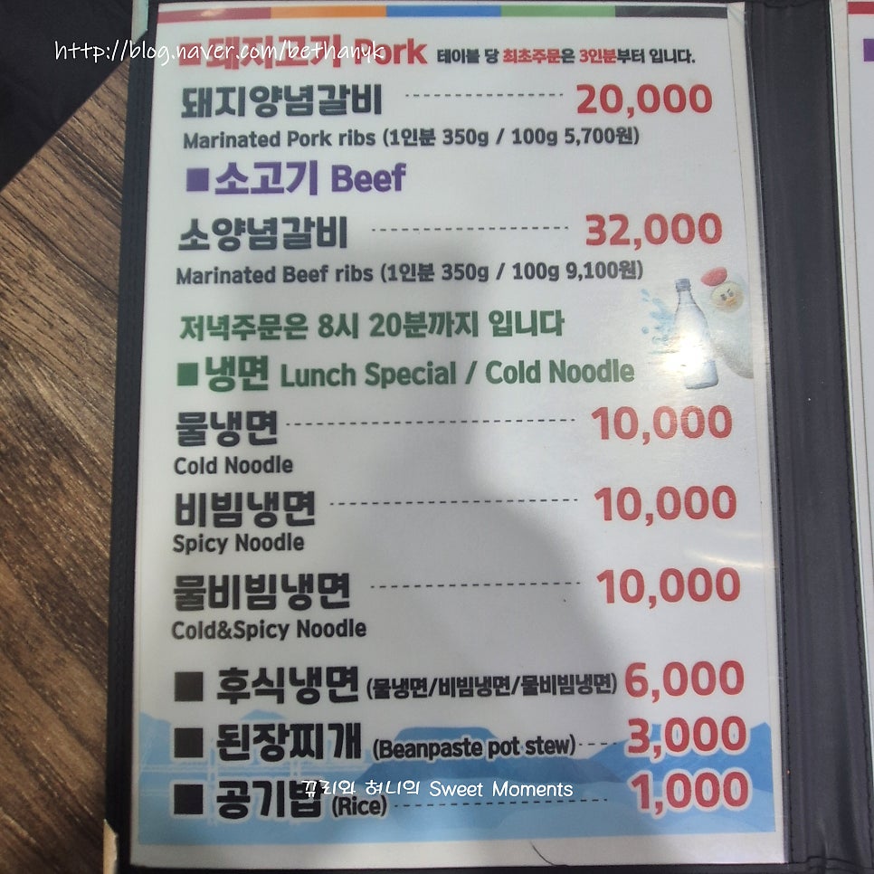 화명참숯갈비 사진 2
