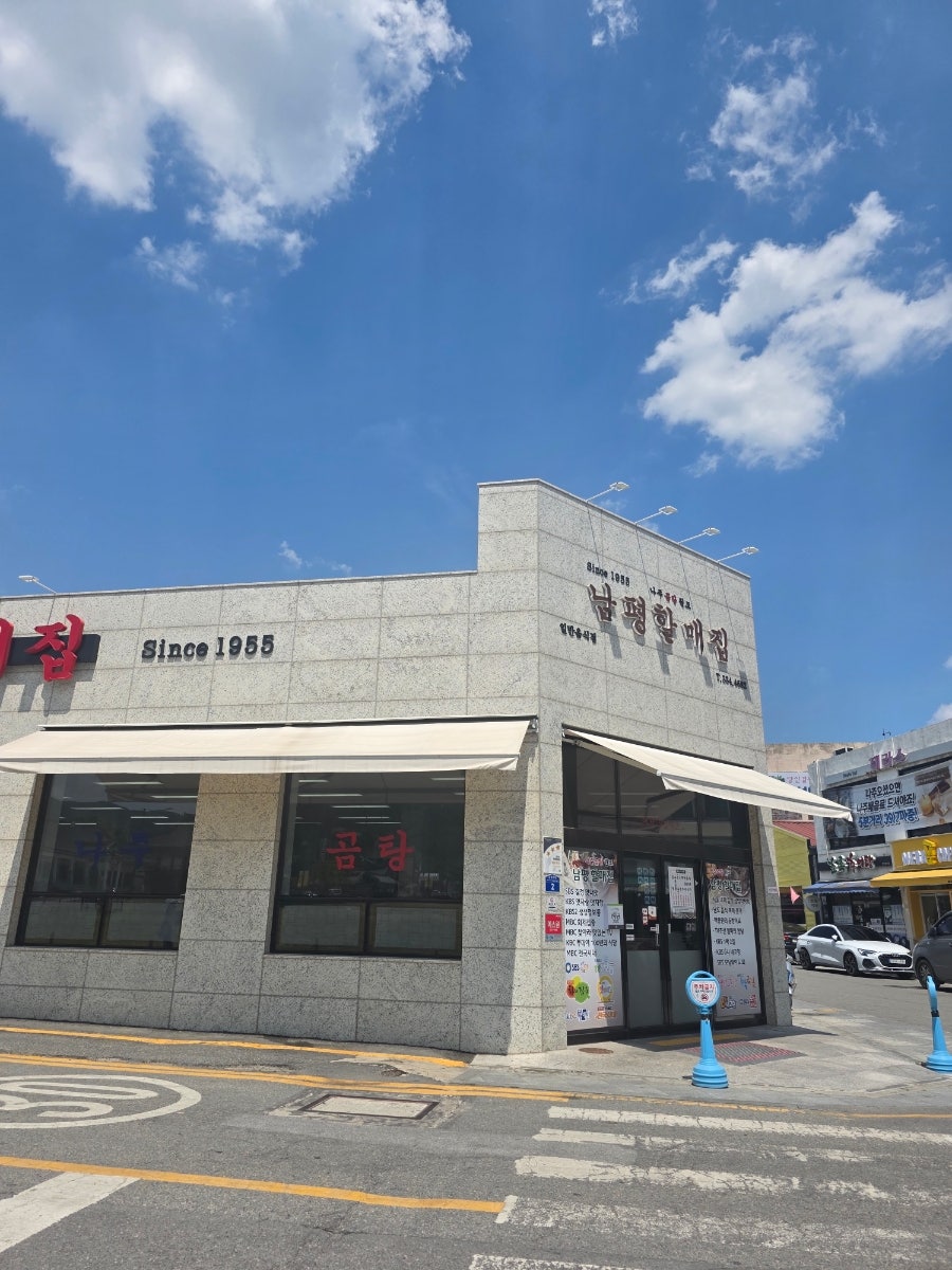 나주곰탕원조집60년 남평할매집 사진 5