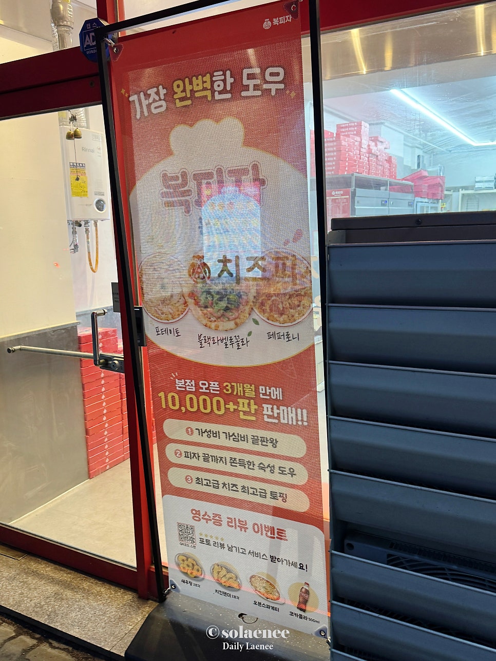 복피자 본점 사진 3